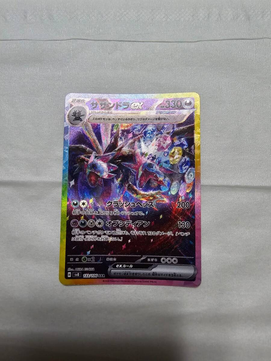 Yahoo!オークション - サザンドラ EX SAR ポケモンカード ポケカ Yahoo!オークション - サザンドラ EX SAR ポケモンカード ポケカ
