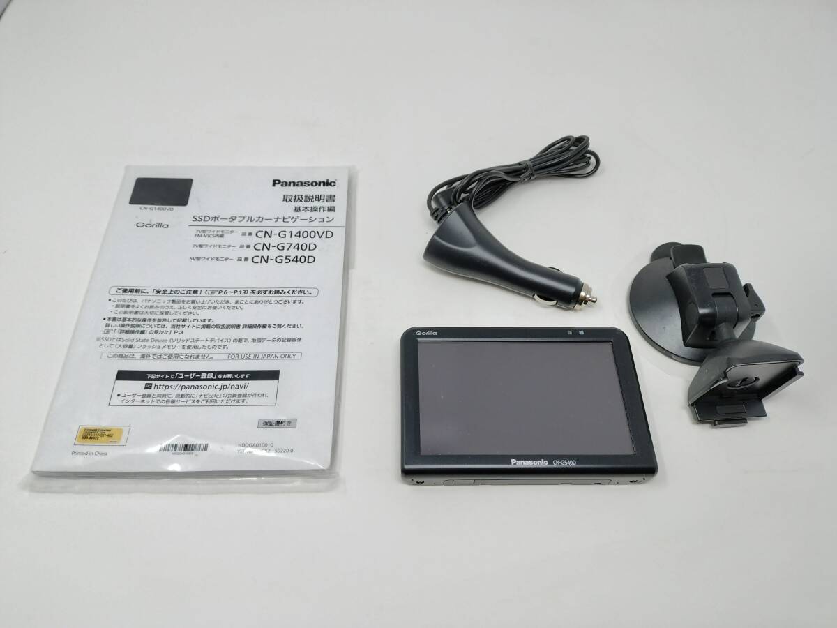 Gorilla CN-G540D 2021年製Panasonic Gorilla CN-G540D 2021年製Panasonic