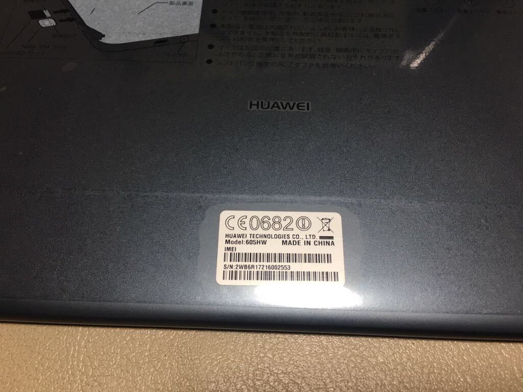 SoftBank MediaPad T2 Pro 605HW прекрасный товар текущее состояние товар 