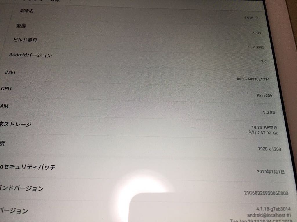 docomo dtab d-01K 32GB 10.1 дюймовый прекрасный товар текущее состояние товар 