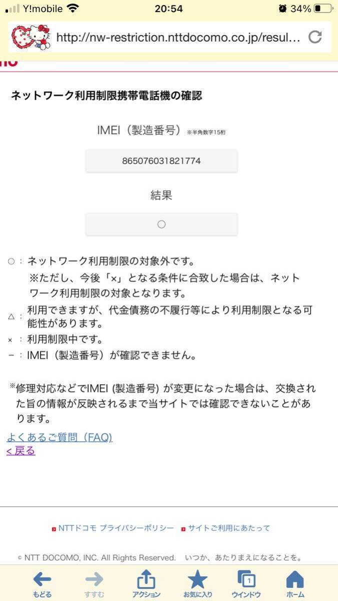 docomo dtab d-01K 32GB 10.1 дюймовый прекрасный товар текущее состояние товар 