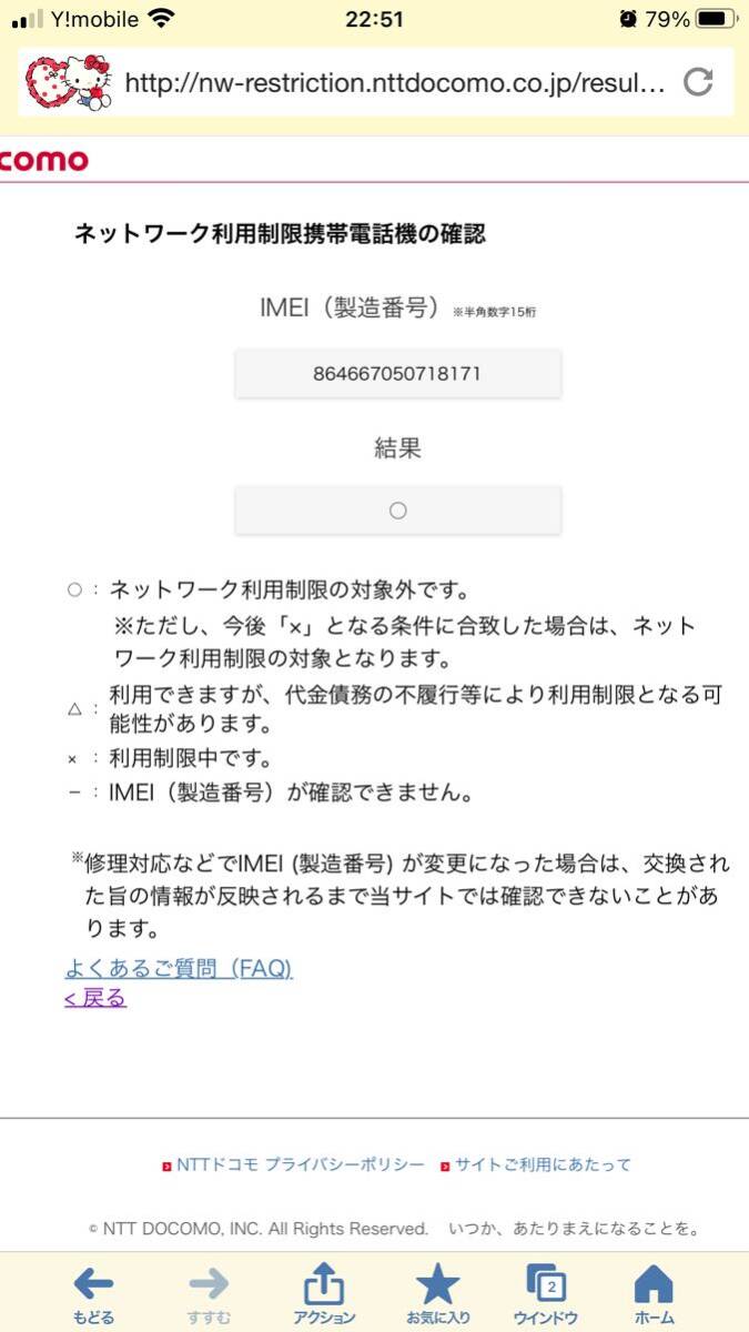 docomo d-42A 美品　現(xiàn)狀品
