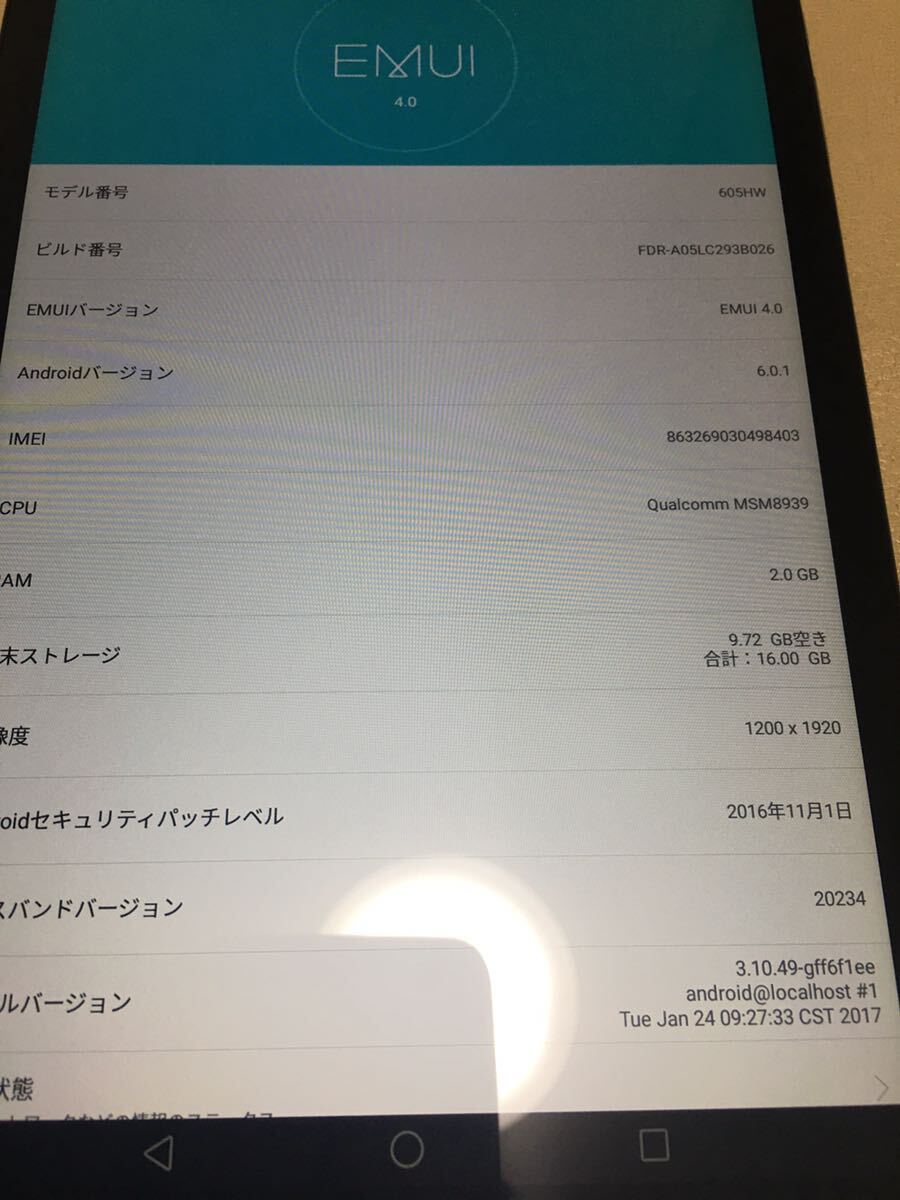 SoftBank MediaPad T2 Pro 605HW прекрасный товар текущее состояние товар 