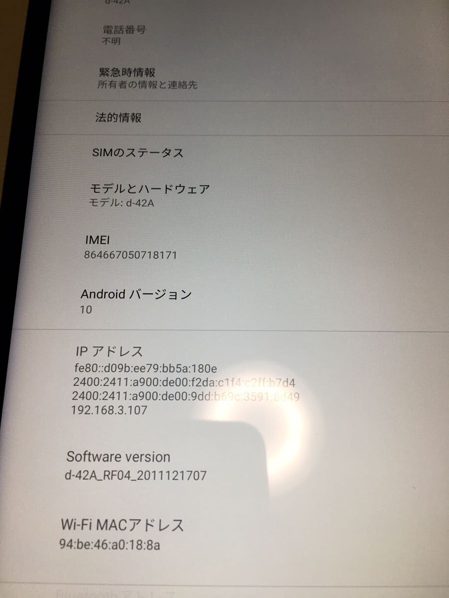 docomo d-42A 美品　現(xiàn)狀品