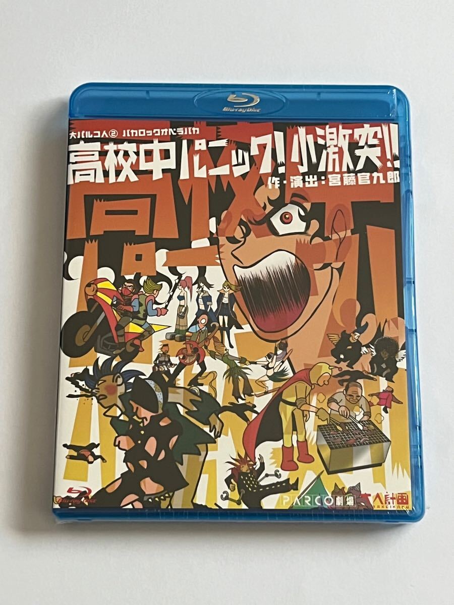  Mai шт. средняя школа средний Panic! маленький ультра .Blu-ray новый товар нераспечатанный . глициния . 9 .