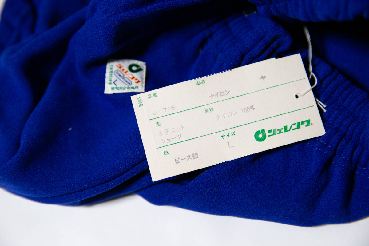 体操服 希少品 U-716 ヒットユニオン ブルマー 女子ニット 体操服 希少品 U-716 ヒットユニオン ブルマー 女子ニット