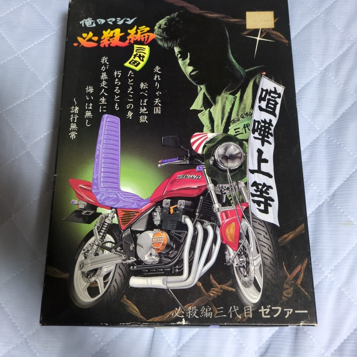 アオシマ 俺のマシン 必殺編 三代目 IMPULSE 1/12、族車、暴走族 Yahoo!オークション - アオシマ1/12俺のマシン必殺編三代目ゼファー