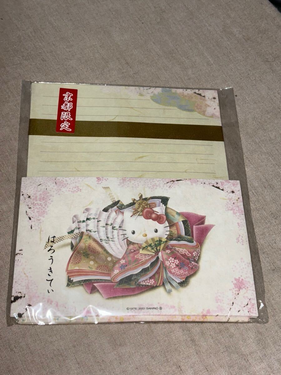 京都限定十二単キティレターセット