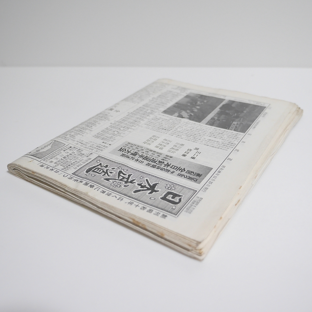 100%品質 日本武道新聞 昭和48年度 剣道 日本武道通信社 格闘技 100%品質 日本武道新聞 昭和48年度 剣道 日本武道通信社 格闘技