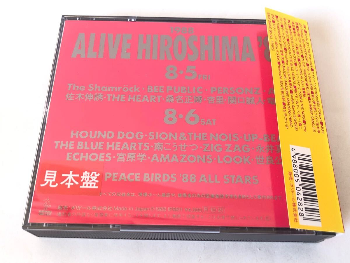 美品 見本 帯付/ ALIVE HIROSHIMA '88 ザ・ブルーハーツ 宮原学 美品 見本 帯付/ ALIVE HIROSHIMA '88 ザ・ブルーハーツ 宮原学