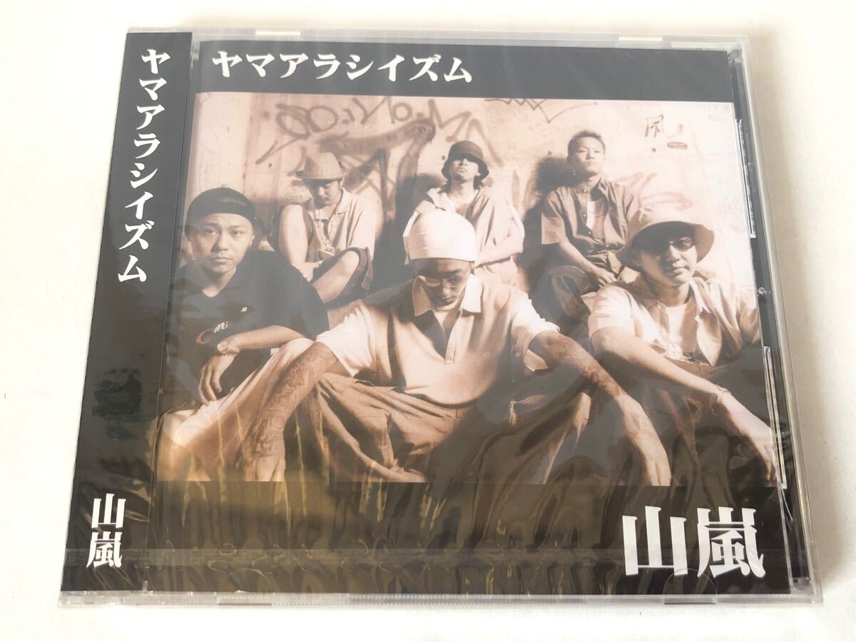 未開封 見本/山嵐 ヤマアラシイズム プロモ盤_画像1
