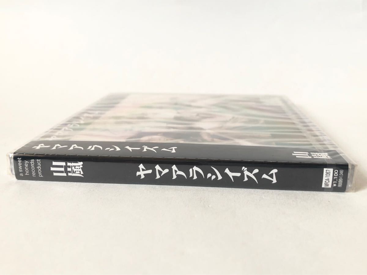 未開封 見本/山嵐 ヤマアラシイズム プロモ盤_画像2