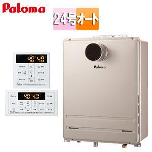 未使用 FH-2423SAT2L Paloma MFC-250リモコン付 都市ガス給湯器 未使用 FH-2423SAT2L Paloma MFC-250リモコン付 都市ガス給湯器