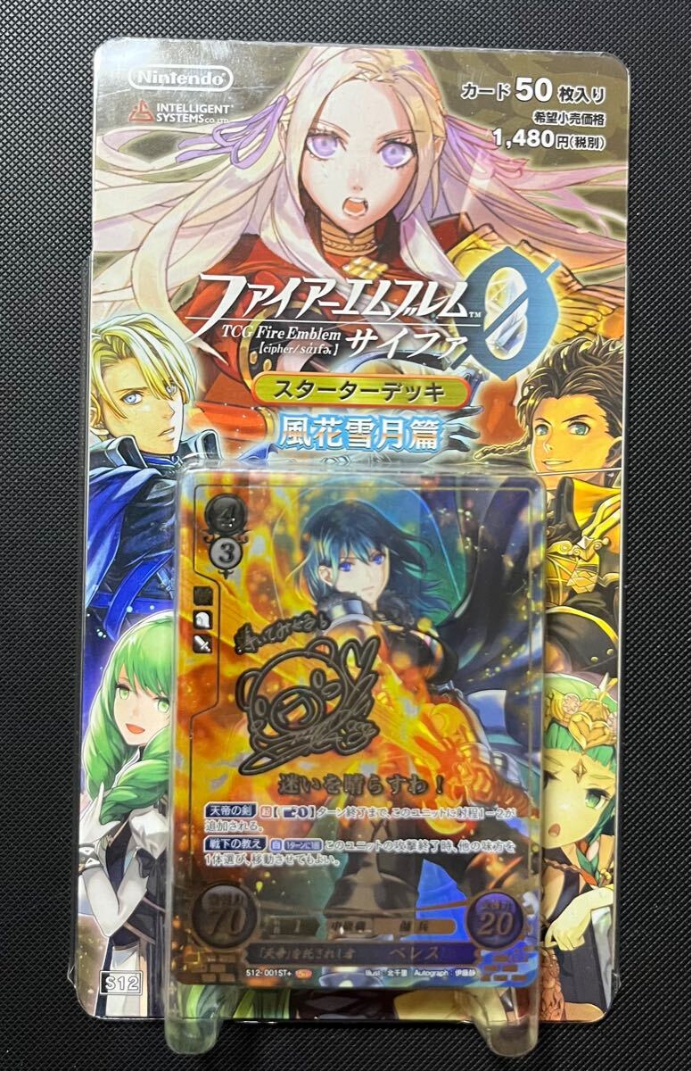 ファイアーエムブレム サイファ スターターデッキ 7種セット ファイアーエムブレム サイファ スターターデッキ 7種セット