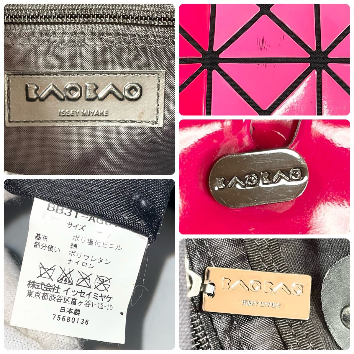 正規品 バオバオ イッセイミヤケ トートバッグ ピンク 肩掛け 正規品 バオバオ イッセイミヤケ トートバッグ ピンク 肩掛け
