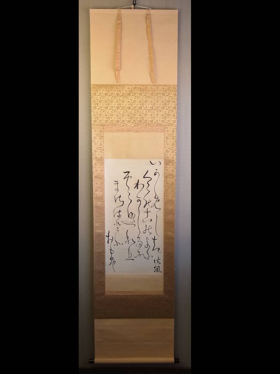 書道『没後60年 相馬御風遺墨集 図版篇/資料研究篇 2冊揃』相馬