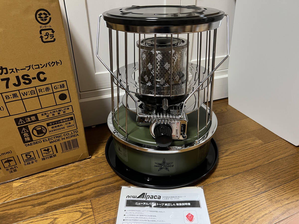 希少 新品未使用【オリーブ】 newアルパカストーブ コンパクト 希少 新品未使用【オリーブ】 newアルパカストーブ コンパクト