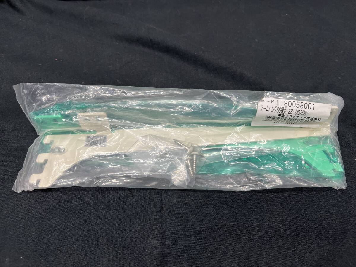 保管品　★　棚受/アームハング棚柱SS (木質棚板用) 　SS-MD25W 　ホワイト　2本入り　奥行き：250mm　南海プライウッド