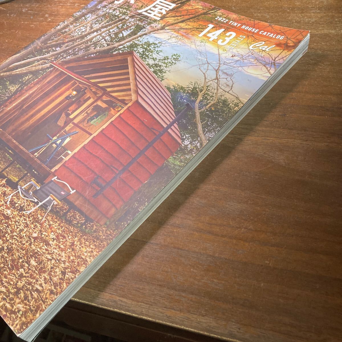 小屋 ちいさな家の豊かな暮らし vol.06 (ATMムック) 2022 cal_画像6