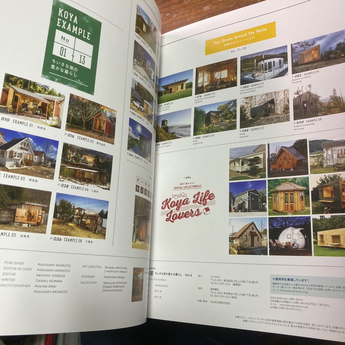 小屋 ちいさな家の豊かな暮らし vol.06 (ATMムック) 2022 cal_画像7