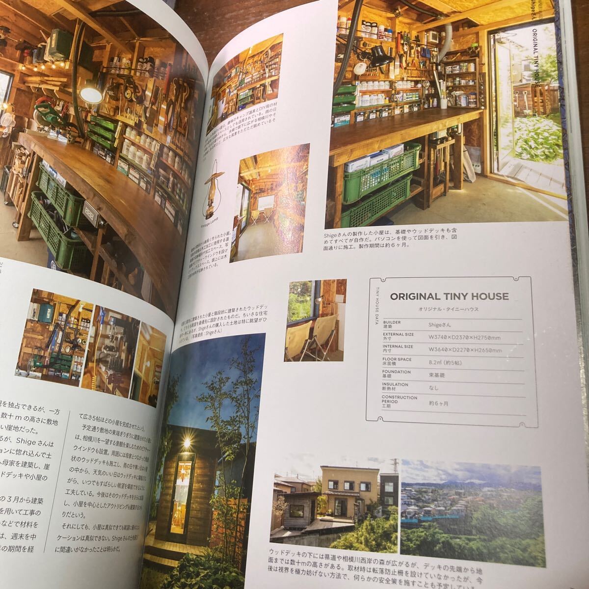 小屋 ちいさな家の豊かな暮らし vol.06 (ATMムック) 2022 cal_画像9