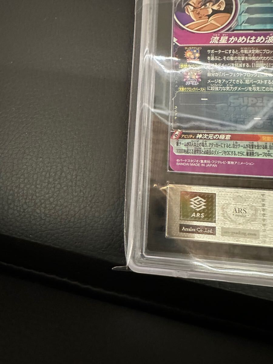 BM7-SEC 孫悟空 ARS10鑑定書無し(ドラゴンボールヒーローズ BM7-SEC 孫悟空 ARS10鑑定書無し(ドラゴンボールヒーローズ