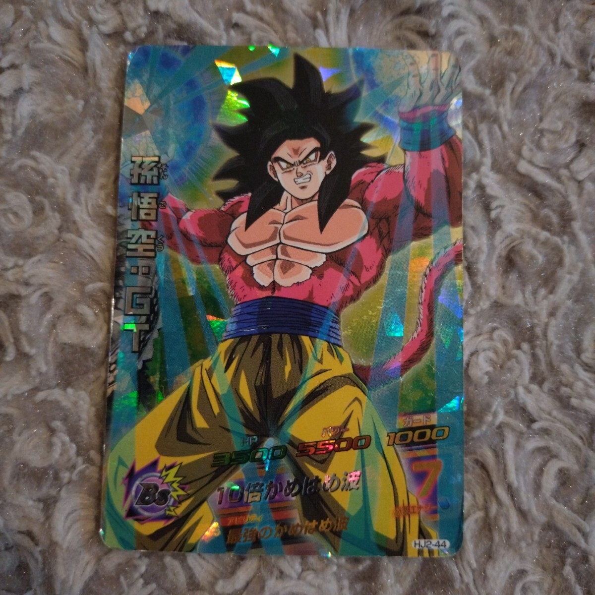 在庫あり】 ドラゴンボールZ アマダ かめはめ波 発色良好 孫悟空 在庫あり】 ドラゴンボールZ アマダ かめはめ波 発色良好 孫悟空