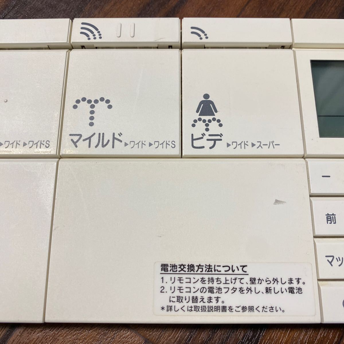 LIXIL/INAX シャワートイレ用リモコン サティス DV-416A・DV LIXIL/INAX シャワートイレ用リモコン サティス DV-416A・DV