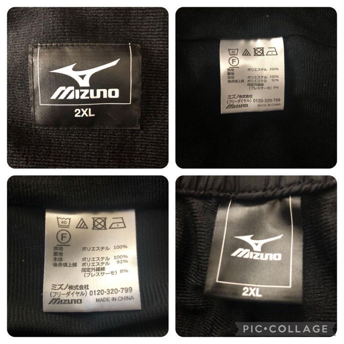 MIZUNOナイロンジャケット上下セットアップ ゆるだぼy2k MIZUNOナイロンジャケット上下セットアップ ゆるだぼy2k