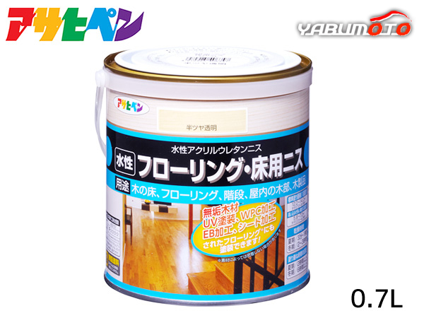  Asahi pen aqueous flooring * floor for varnish half gloss transparent 0.7L stair . under durability . is dirty 