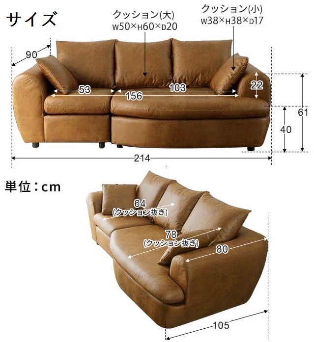 開梱設置 カウチソファー レザーファブリック 布張り ヴィンテージ風 キャメル ブラウン おしゃれ 高級　レザー風　モダンソファー