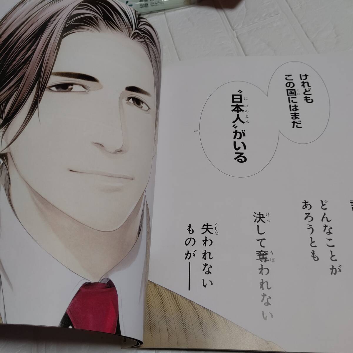 朝日ジュニアS週刊新マンガ日本史 50 50号 白洲次郎(大暮維人