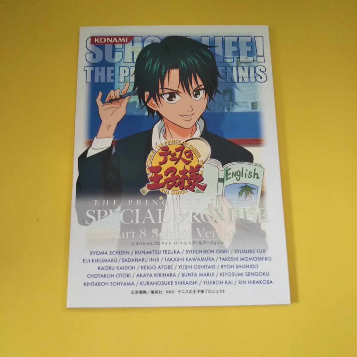 テニスの王子様 スペシャルブロマイド Part.8(School Version テニスの王子様 スペシャルブロマイド Part.8(School Version