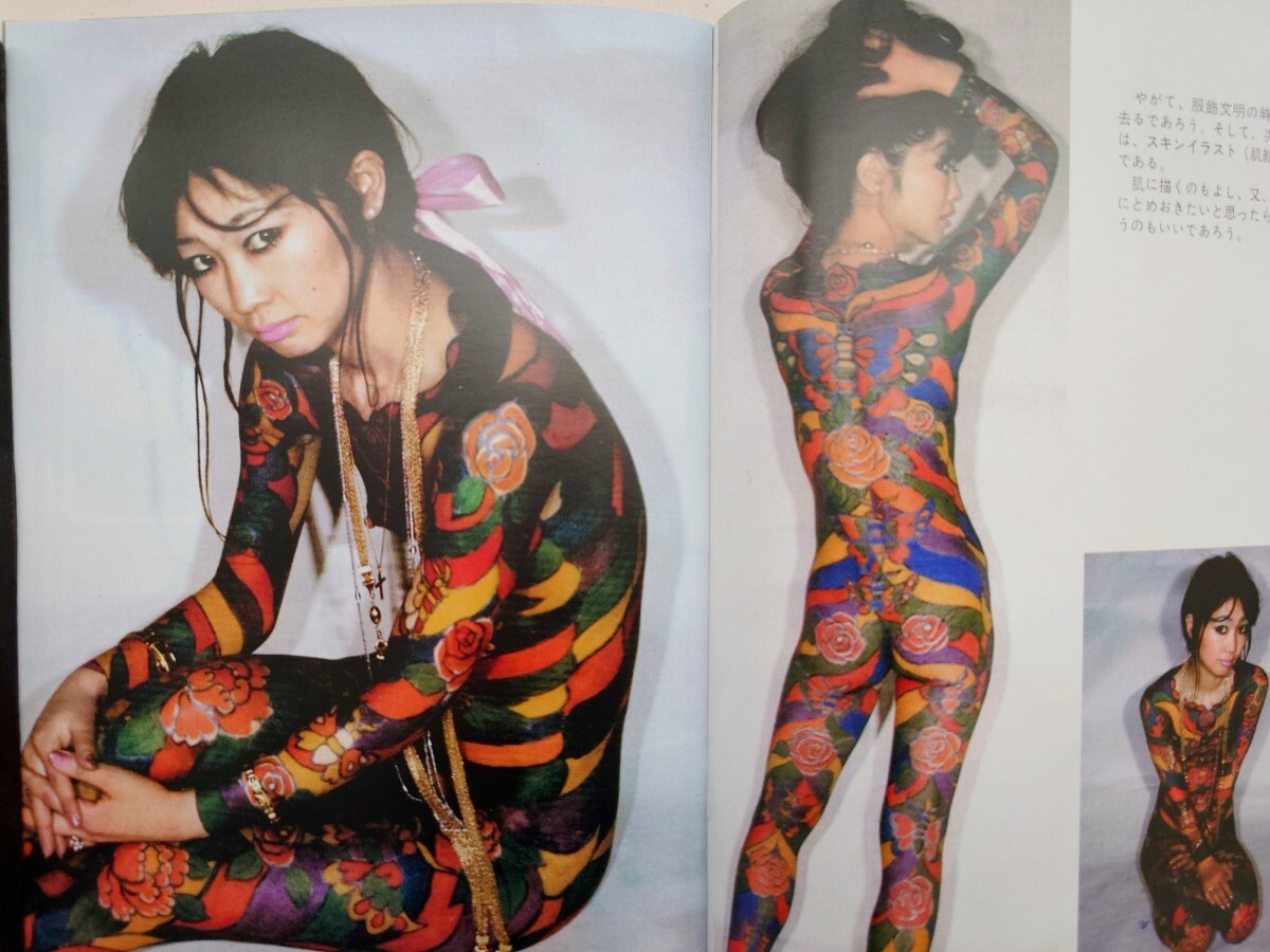 冊子 梵天太郎 凡天太郎 刺青 TATTOO タトゥー 写真集(サブ