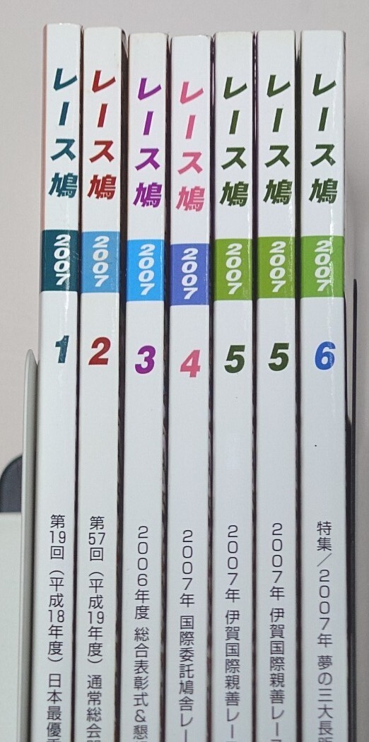 愛鳩の友 雑誌セット　一年分12冊 Yahoo!オークション -「)鳩」(ペット、動物) (趣味、スポーツ