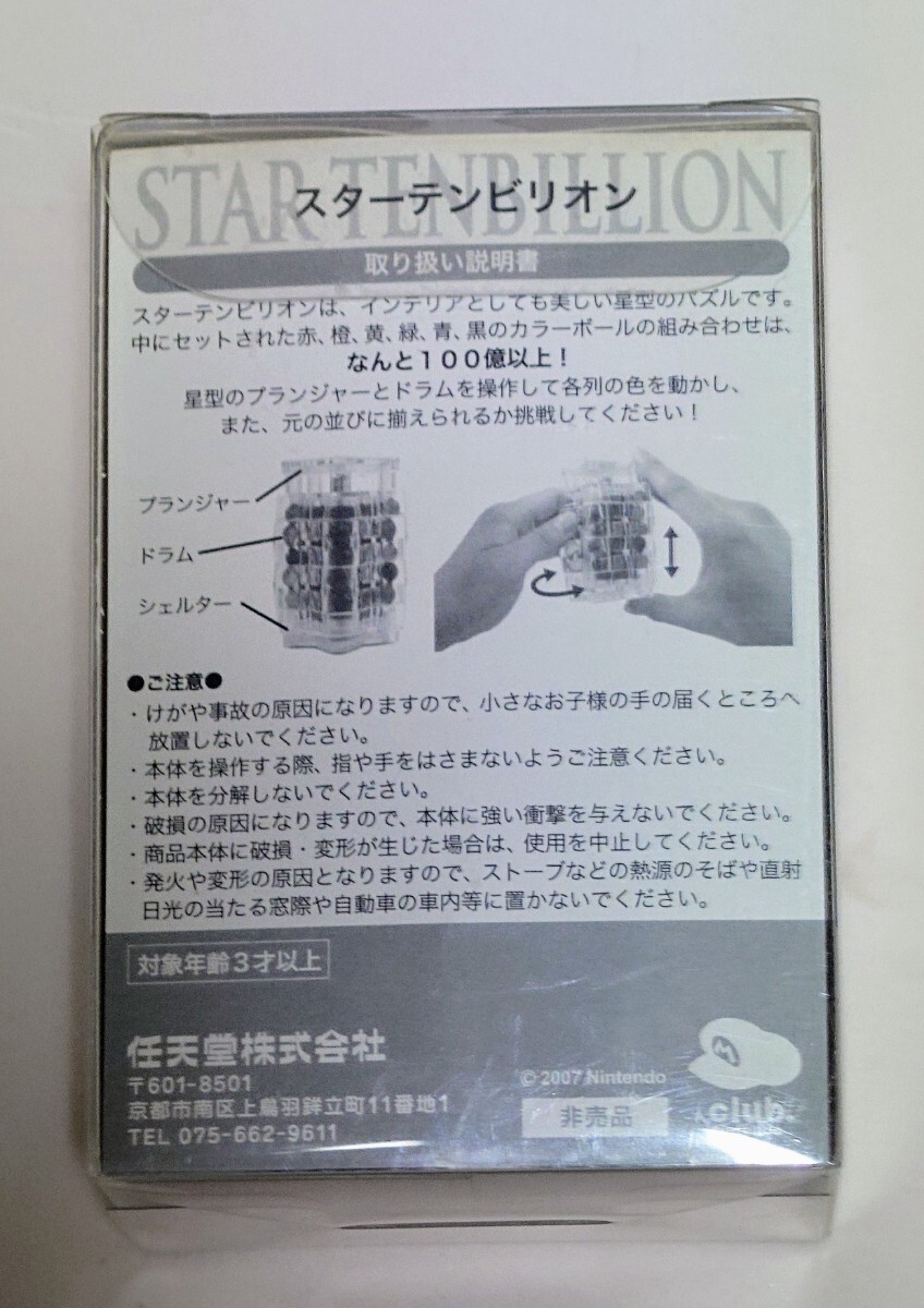任天堂 クラブニンテンドー ゴールドマリオ オリジナル