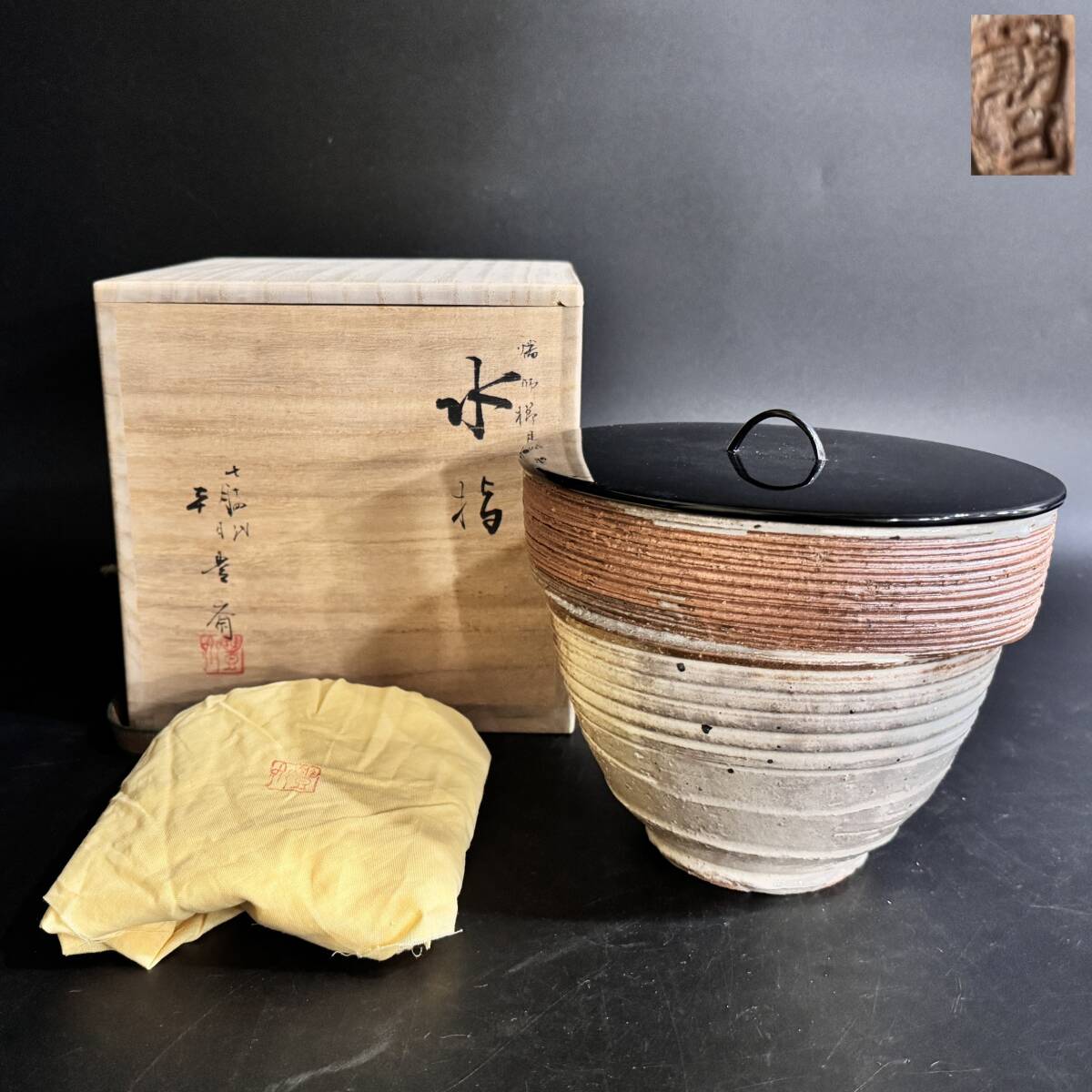 R》茶道具 釜弦 大鐶 釜鐶【釜師/高橋敬典作】共箱 241031う4 鉄製