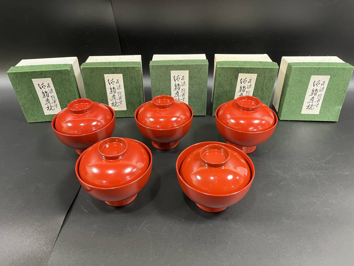 【70283V】未使用 雑煮椀 吸物揃 五客 蓋物 煮物椀 お椀 朱塗 食器 経年保管品 現状品　