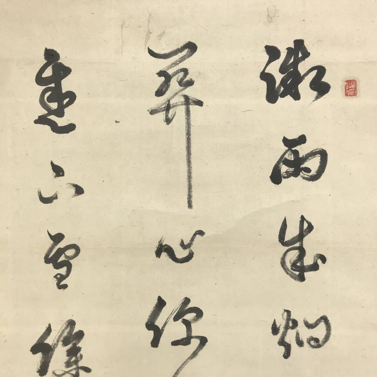 真作/菅茶山/七言絶句/三行書/掛軸☆宝船☆AH-598 真作/菅茶山/七言絶句/三行書/掛軸☆宝船☆AH-598