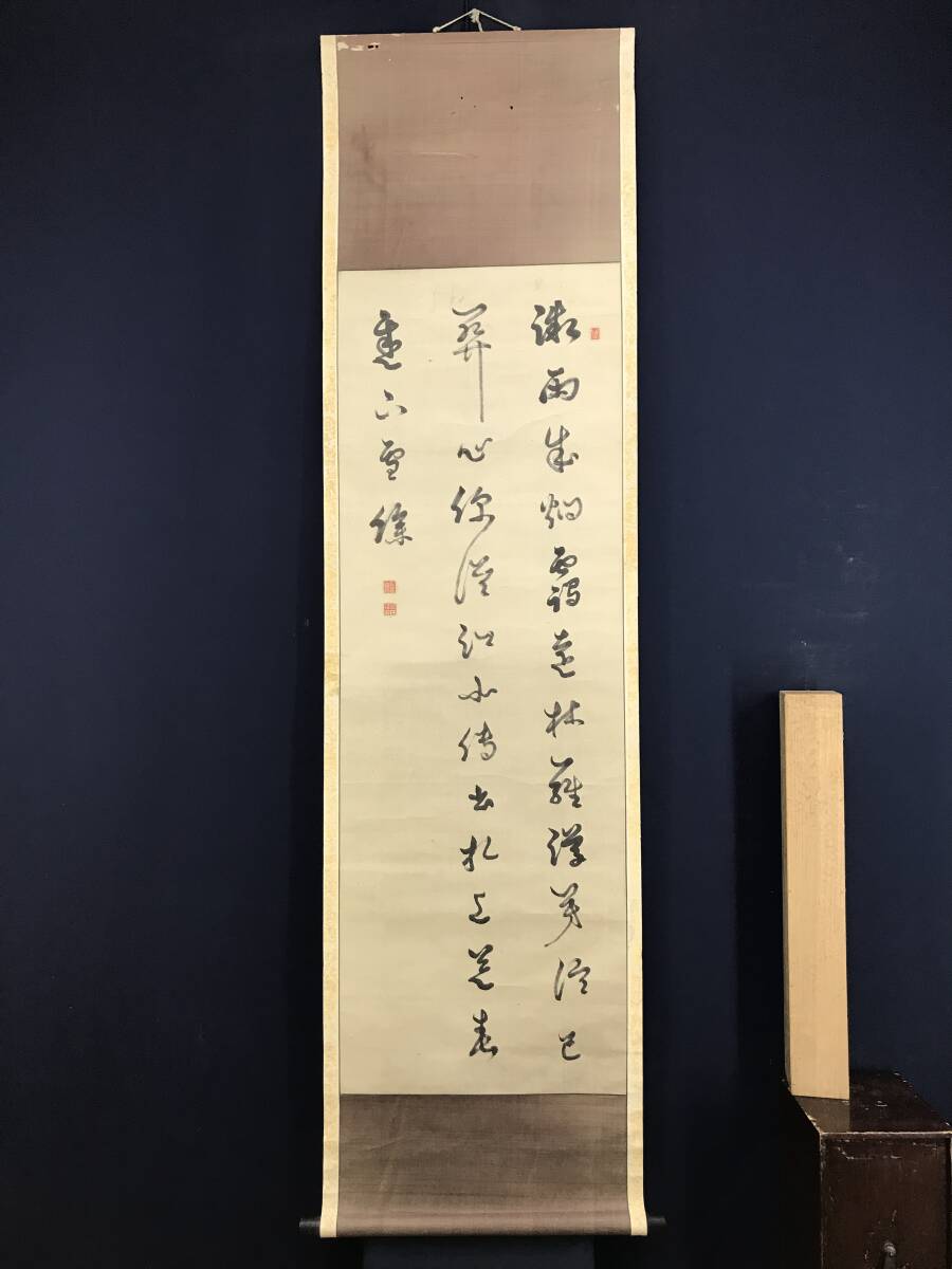 真作/菅茶山/七言絶句/三行書/掛軸☆宝船☆AH-598 真作/菅茶山/七言絶句/三行書/掛軸☆宝船☆AH-598