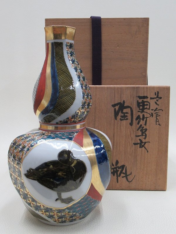 D3200 北出不二雄 九谷焼 色絵 更竹鳥文 陶瓶 瓢花瓶 花入 花生 共箱