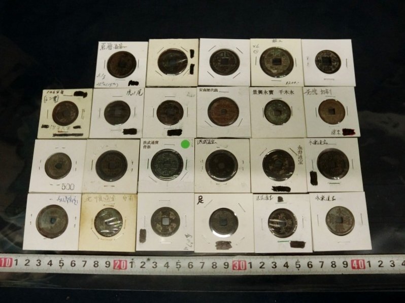 L2464 光順 永寿 景興 洪武 他 通宝 銭貨 穴銭 絵銭 古銭 通貨 硬貨 コレクション