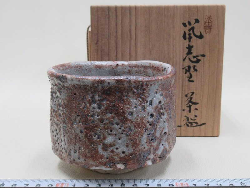 D3210 加藤春鼎 鼡志野 茶碗 抹茶碗 茶器 茶道具 共箱