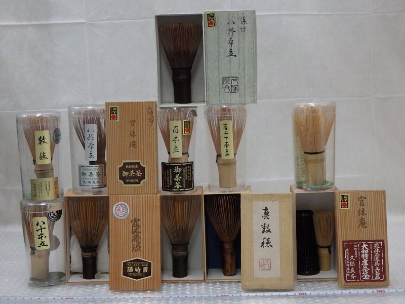 P5879 未使用 久保左文 煤竹 高山茶筅 等 茶筅 11点 茶道具