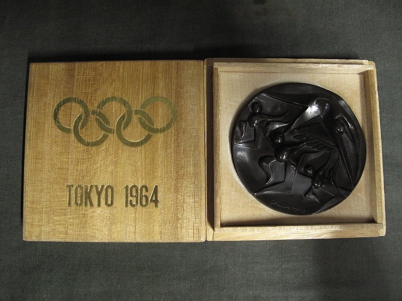 A1868 岡本太郎 ブロンズレリーフ 1964年東京オリンピック記念メダル 共箱