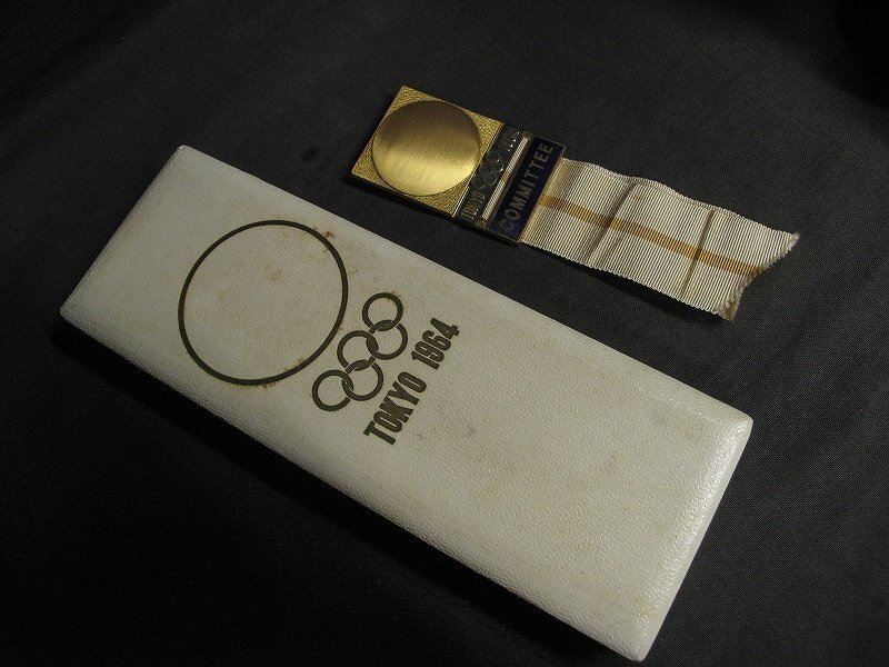 A1863 1964年東京オリンピック 委員会COMMITTEE 関係者の記章 胸章 共箱 当時物