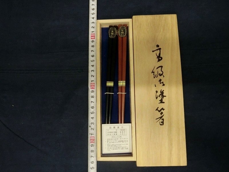 L2639 紫檀 黒檀 仕上 箸 一対 天然木 食卓道具 木箱