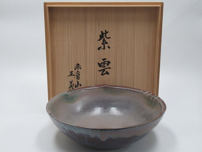 D3296 大塩正義 赤膚焼 「紫雲」 大鉢 径38.5cm 盛器 花器 共箱
