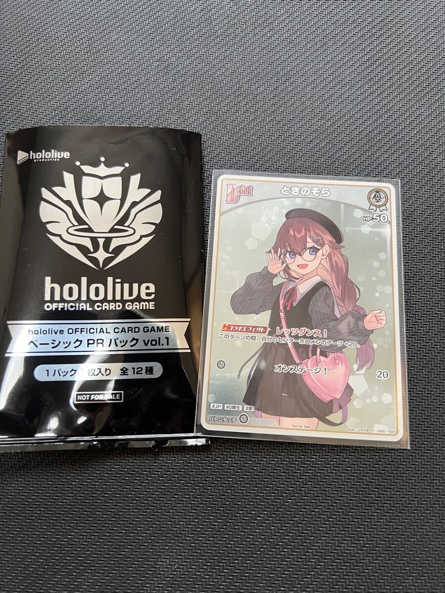 ホロライブカードゲーム　OCG ときのそら プロモ ベーシックPRパックvol.1 イラスト違い パラレル レア加工 hololive official card game