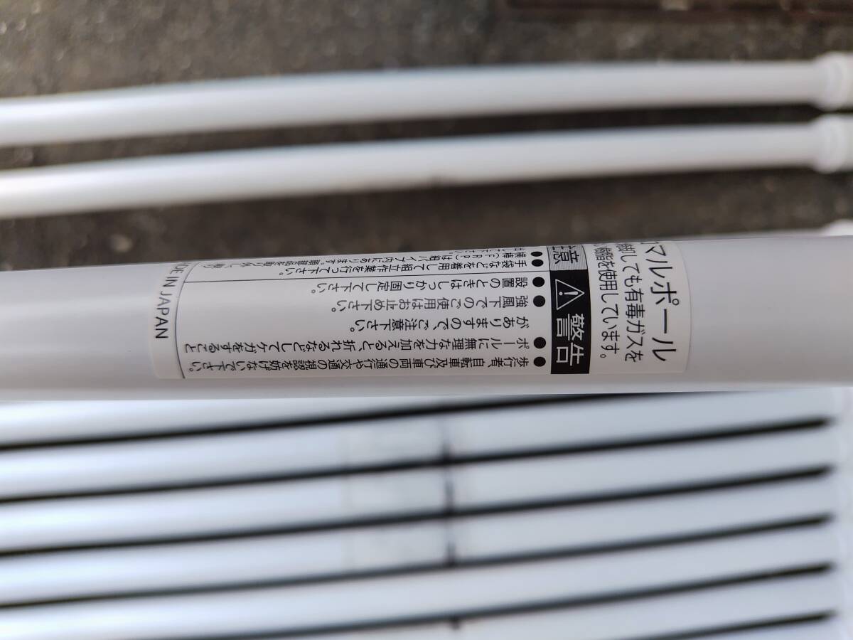 発送地域限定【東京・神奈川一部送料無料】美品 24本セット 2段伸縮3mのぼりポール 3ｍ～720 スウィングバナー専用 エコマルポール 白_画像3